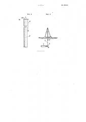 Устройство для замера осадок подводных сооружений (патент 102088)