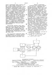 Устройство для контроля электрического монтажа (патент 648919)