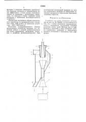 Устройство для сушки дисперсных материалов (патент 576503)