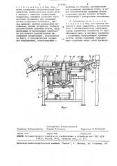 Устройство для формирования потока изделий (патент 1574507)