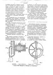 Центрбежная мельница (патент 633599)