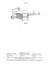 Передатчик-накопитель (патент 1460003)