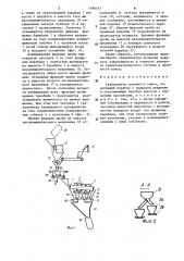 Гранулометр доменного кокса (патент 1596197)