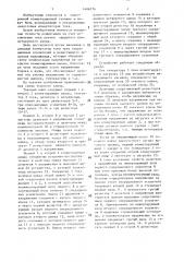 Токовый ключ (патент 1406776)