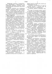 Устройство для шлифования барабанов чесальных машин (патент 1140935)