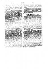 Приводной клиновидный ремень и способ его изготовления (патент 1696790)
