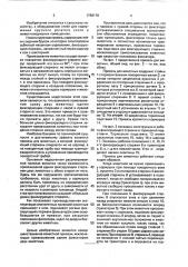 Привязь для животных (патент 1738178)