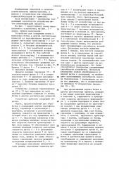 Устройство для сепарации почвы и выделения ботвы и других растительных примесей из картофельного вороха (патент 1384252)