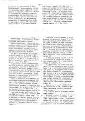 Агрегатный станок (патент 1335423)