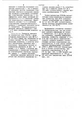 Устройство для измерения температуры (патент 1137334)