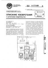 Тормозная система моторного вагона-самосвала (патент 1177189)