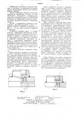 Устройство для разобщения пластов в скважине (патент 1265286)