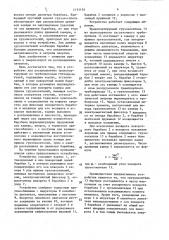 Устройство для распределения транспортируемых по трубопроводам грузоносителей (патент 1131154)