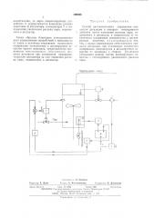 Способ автоматического управления процессом дегазации (патент 490088)