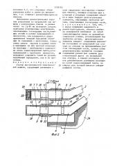 Статор высоковольтной электрической машины (патент 1578792)
