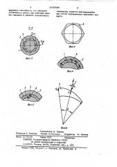 Фрикционная муфта (патент 1030595)