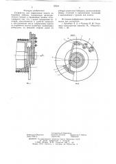 Устройство для закрепления каната на барабане лебедки (патент 637319)