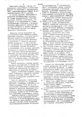 Способ разделения бутан-бутеновых и бутен-бутадиеновых фракций (патент 857094)
