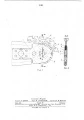Головка пильной шины цепной пилы (патент 251804)