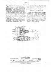 Пневматический переключатель (патент 635306)