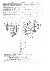 Устройство для ориентации деталей,преимущественно металлизированных заготовок конденсаторов (патент 1239905)