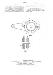 Педальный привод (патент 975488)