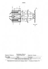 Оптический датчик перемещений (патент 1698645)