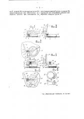 Крышка к сосудам, люкам и т.п. с запирающим ее приспособлением (патент 45566)
