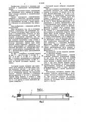 Составной поддон (патент 1114592)