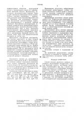 Способ лечения разлитого гнойного перитонита (патент 1521459)