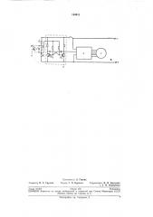 Патент ссср  194912 (патент 194912)