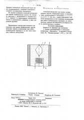 Алмазный инструмент для правки шлифовальных кругов (патент 701782)