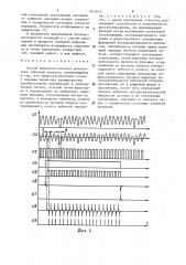 Способ виброакустической диагностики зубчатых передач (патент 1511613)