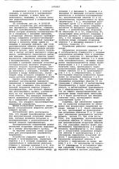 Устройство для регулирования переменного напряжения (патент 1072017)