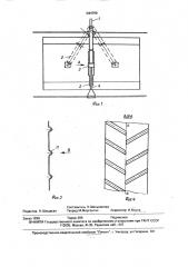Устройство для загрузки хранилища сельхозпродуктами (патент 1644799)