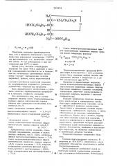 Смазочно-охлаждающая жидкость для холодной прокатки цветных металлов (патент 443901)