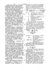 Способ управления процессом очистки газов в электрофильтре (патент 1079297)