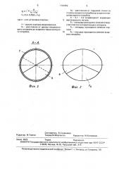 Искрогаситель для двигателя внутреннего сгорания (патент 1701952)