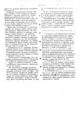 Устройство для сферодвижной штамповки (патент 507456)