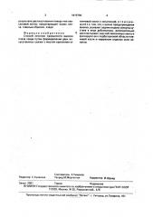 Способ лечения привычного вывиха плеча кзади (патент 1819790)