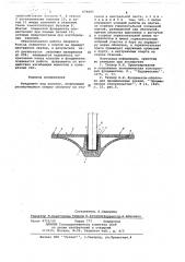 Фундамент под колонну (патент 679697)