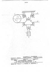 Устройство для натяжения тягового органа реверсивной транспортной установки (патент 663635)