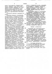 Устройство для электрофлотационной очистки жидкости (патент 959828)