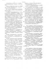 Система кондиционирования воздуха (патент 1322024)