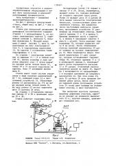 Станок для поперечной распиловки движущихся лесоматериалов (патент 1184671)