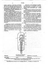 Стартер для зажигания газоразрядных ламп (патент 1781849)
