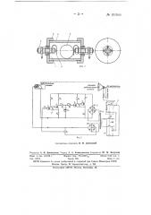 Автоматический регулятор направленного действия проходческого комбайна в вертикальной плоскости (патент 151043)