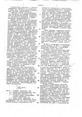 Способ электрохимической обработки во внешнем магнитном поле по диэлектрическому трафарету (патент 1118512)
