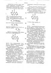 4,9-бис-аминопроизводные дипиримидо-5н-(4,5-в)-(4 @ ,5 @ - @ )-(1,4)тиазина, обладающие цитостатическим противоопухолевым и антиредуктазным действием (патент 1085204)