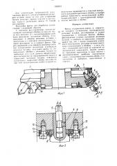 Фреза (патент 1502231)